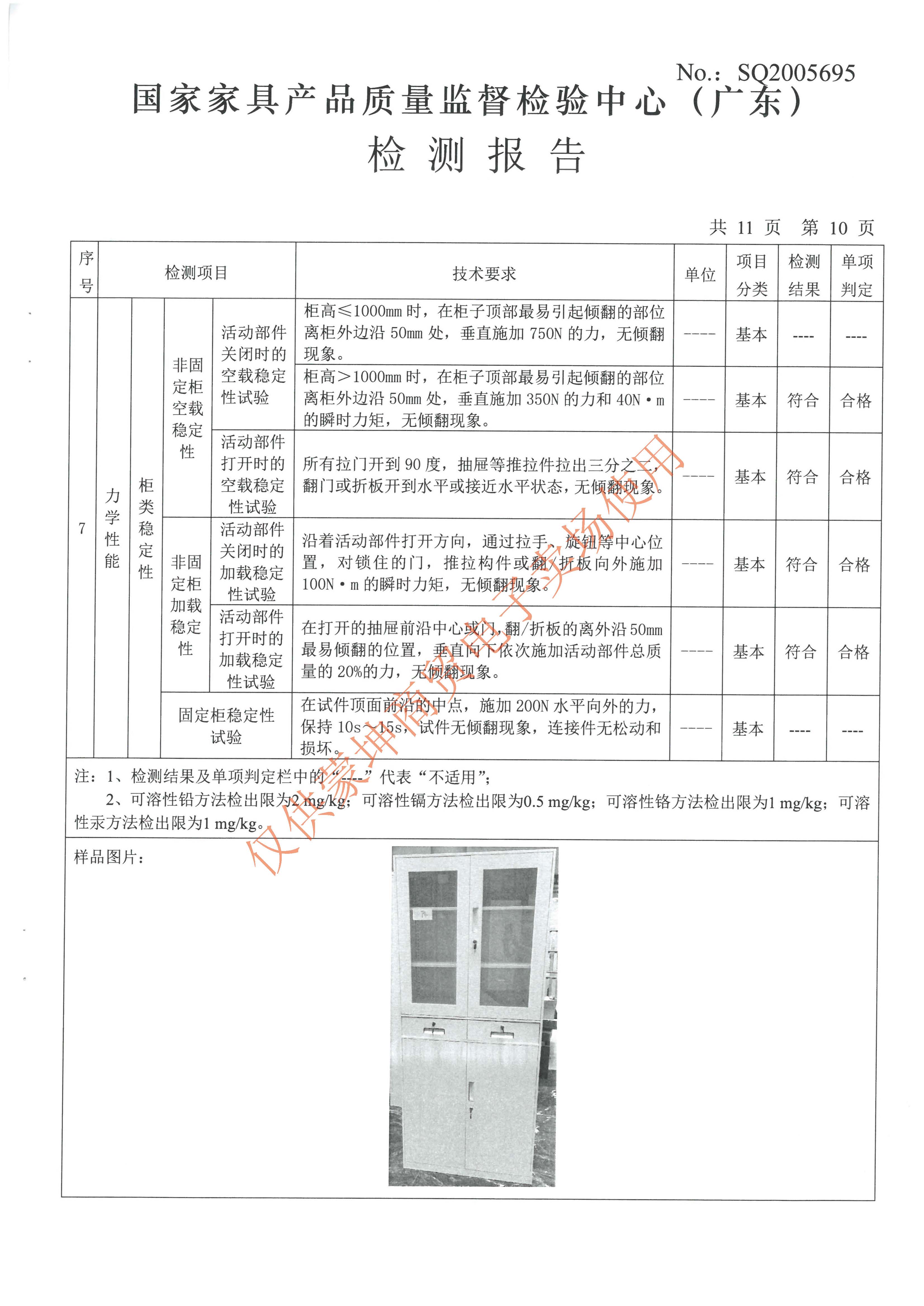 检验报告_页面_059.jpg