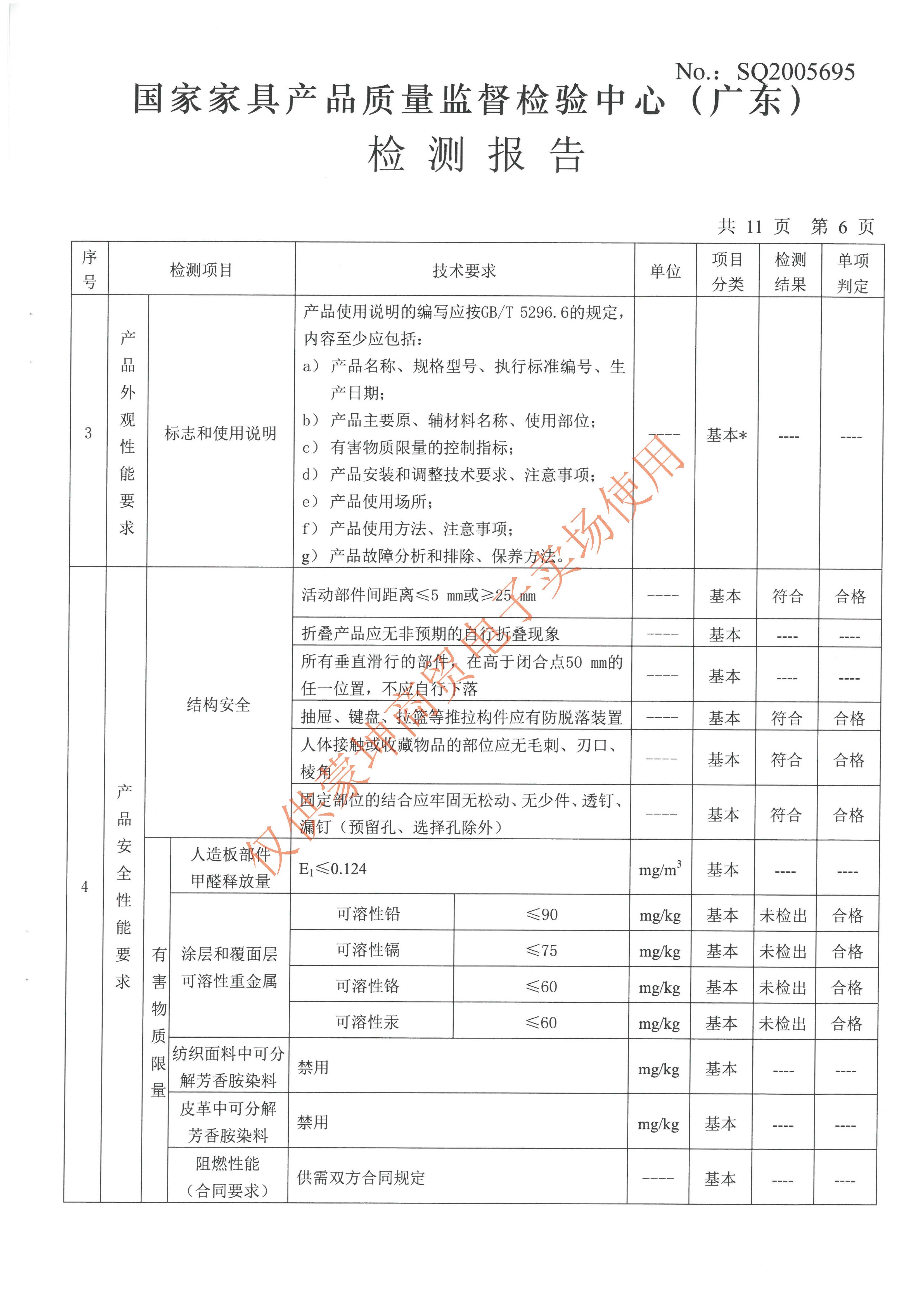 检验报告_页面_055.jpg