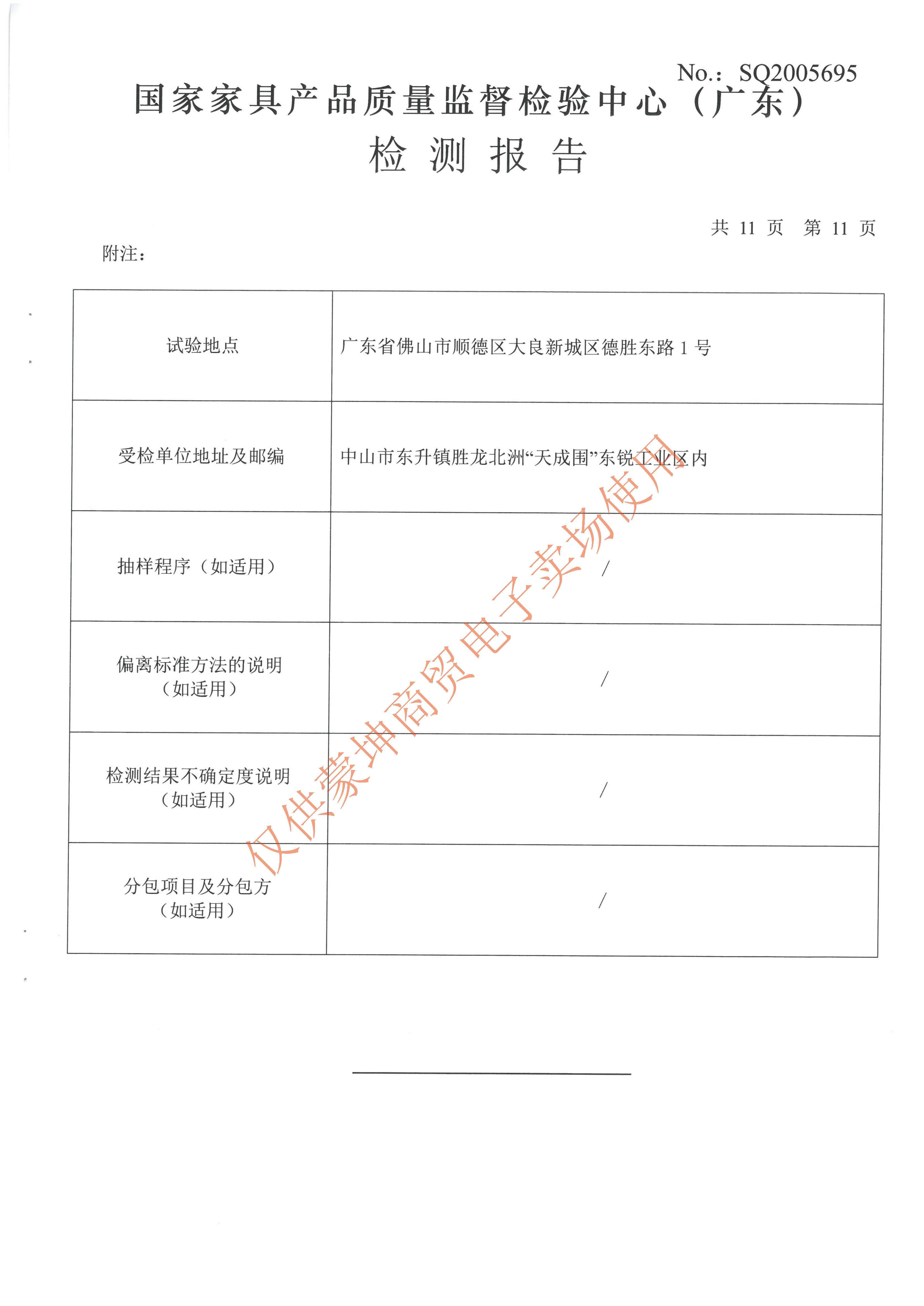 检验报告_页面_060.jpg