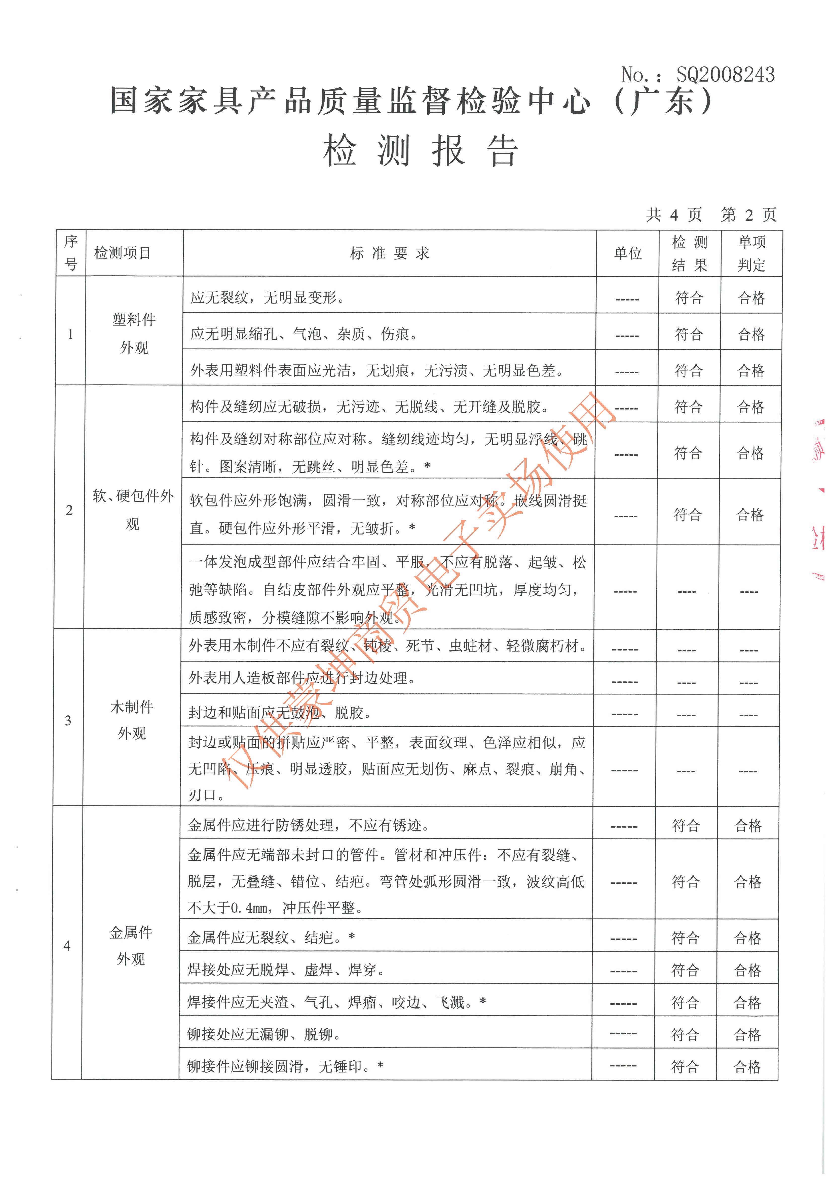 检验报告_页面_011.jpg