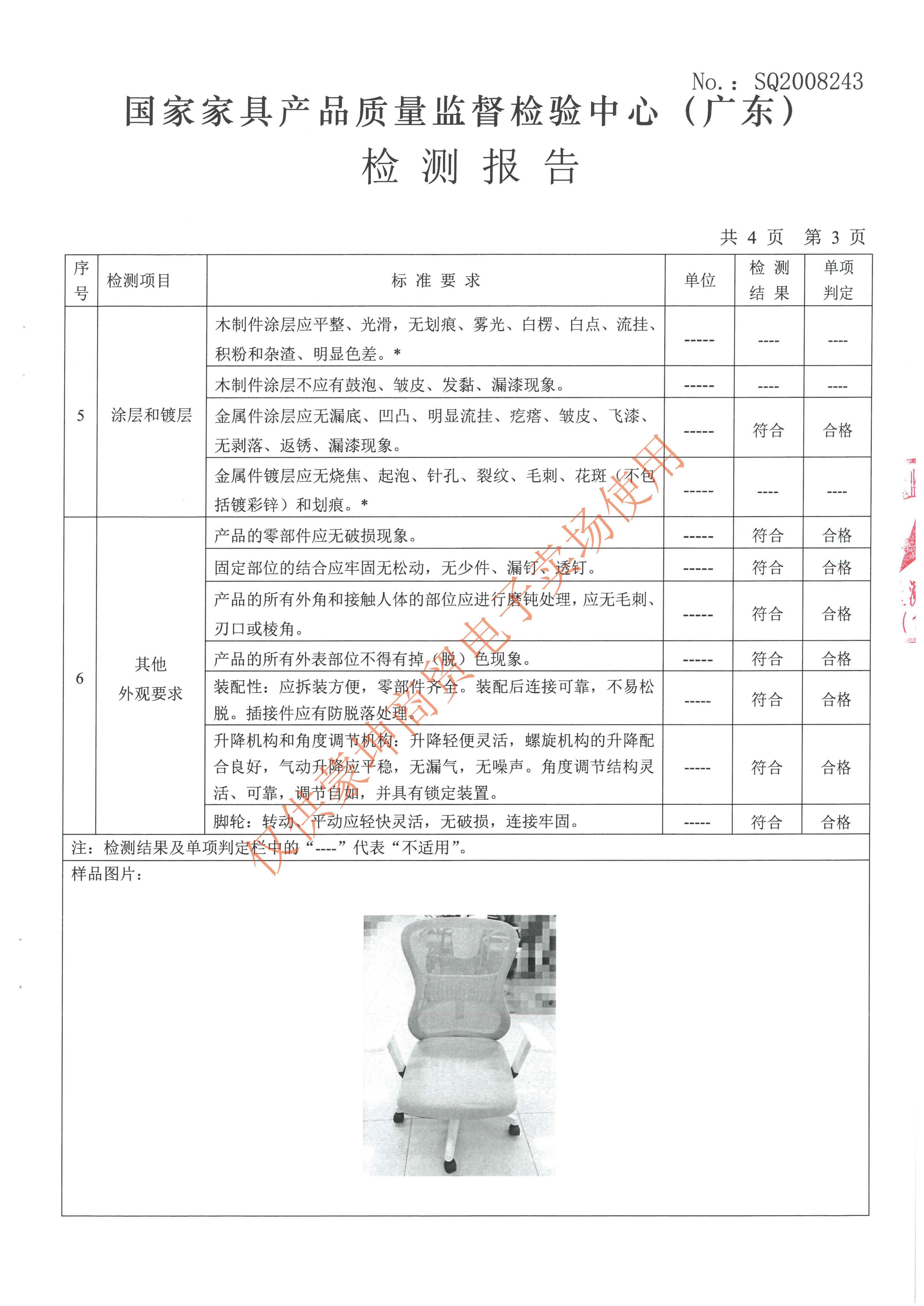 检验报告_页面_012.jpg