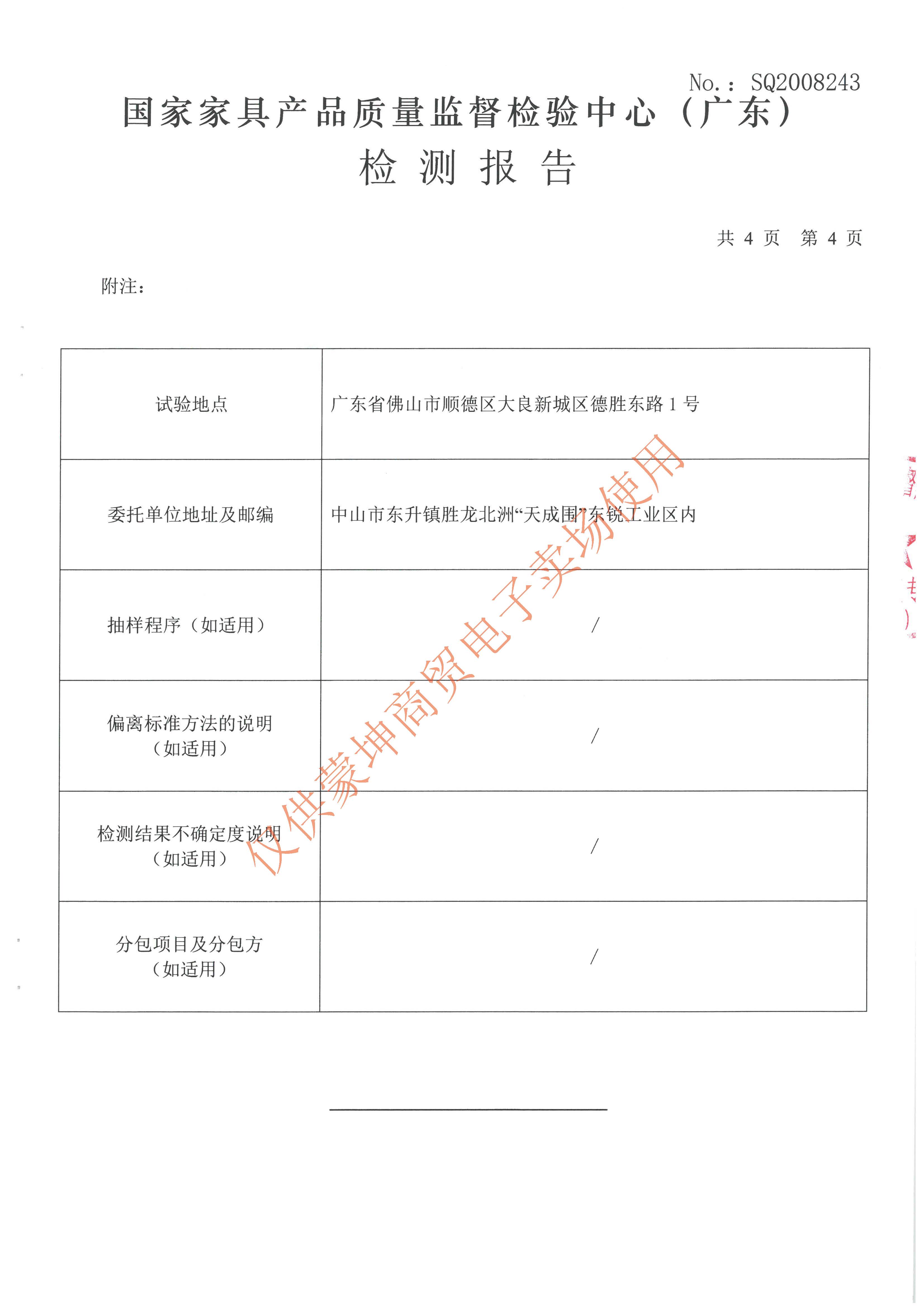 检验报告_页面_013.jpg