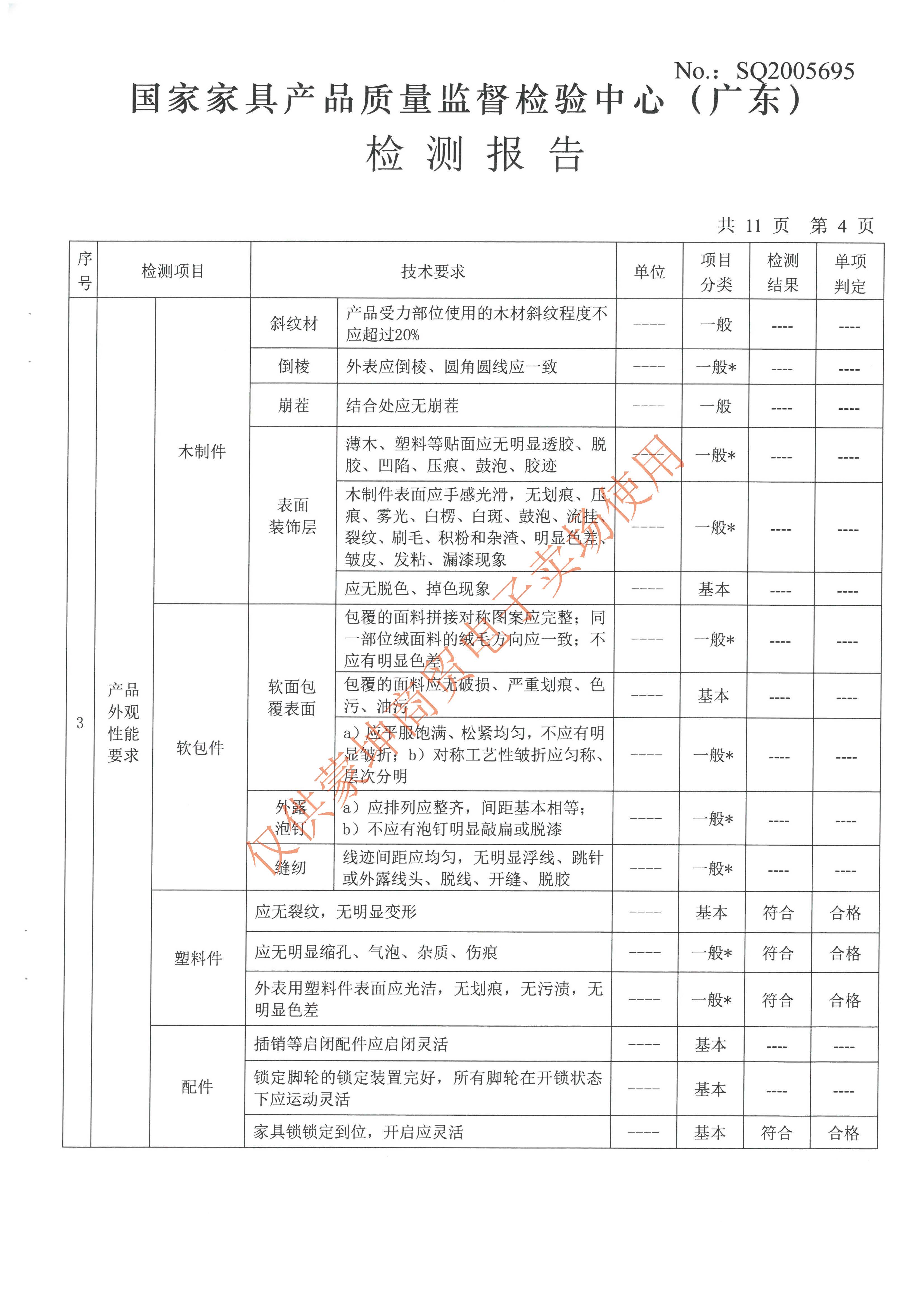 检验报告_页面_053.jpg