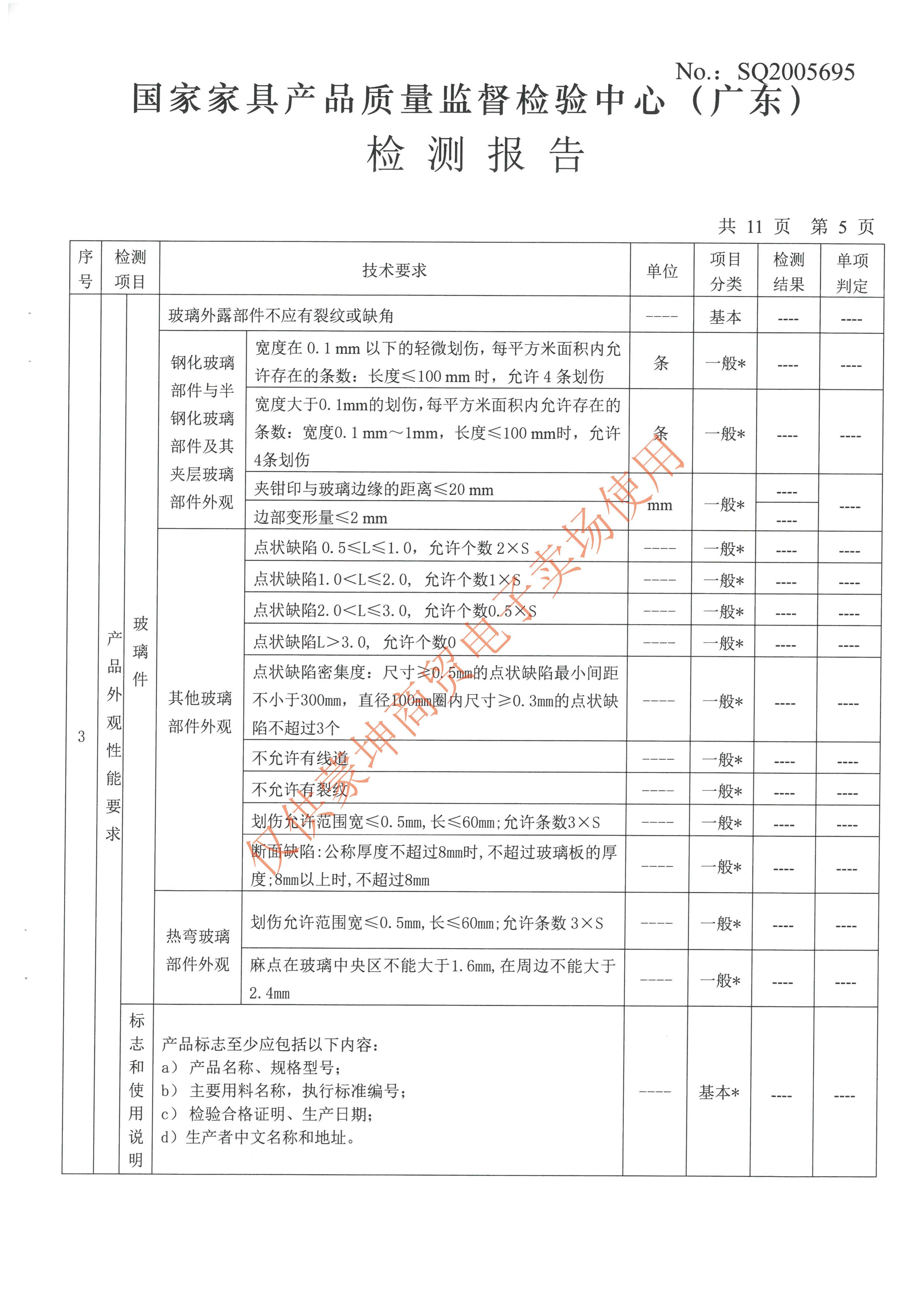 检验报告_页面_054.jpg