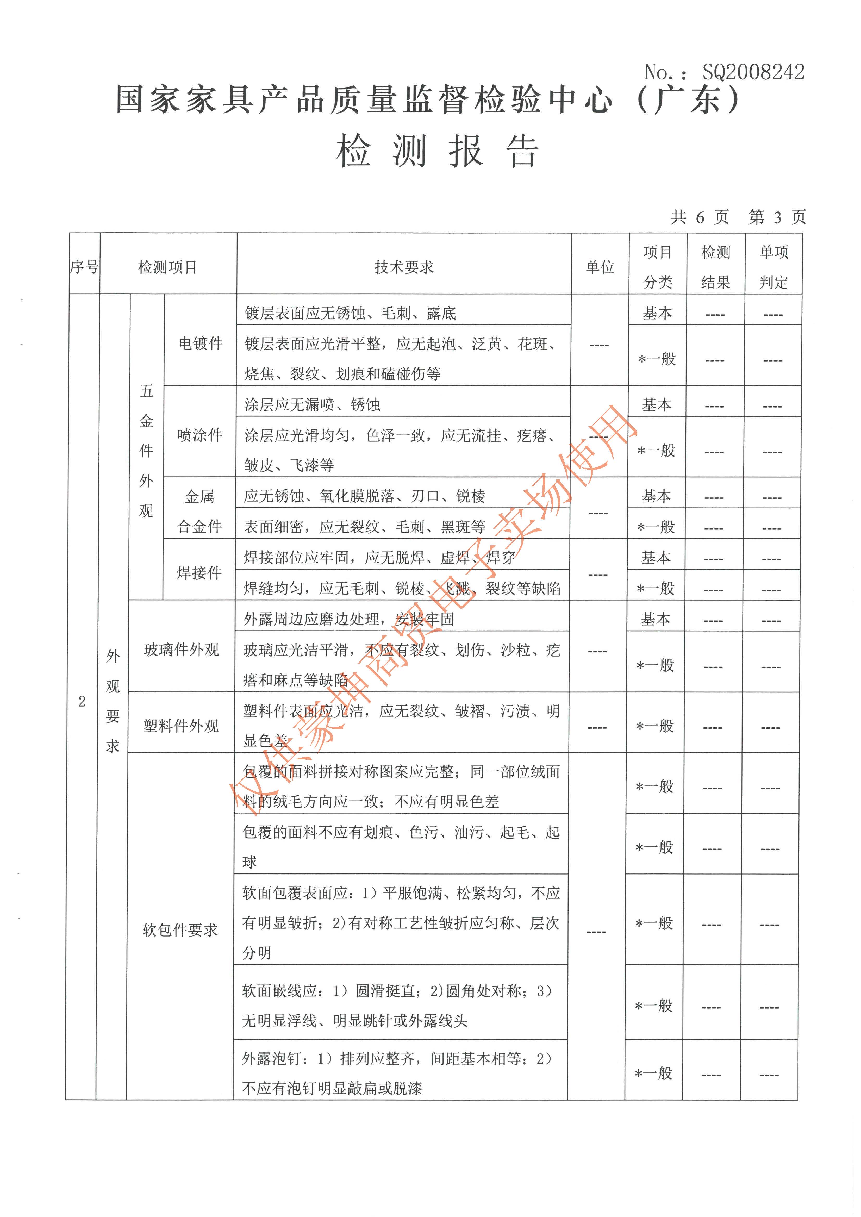 检验报告_页面_004.jpg