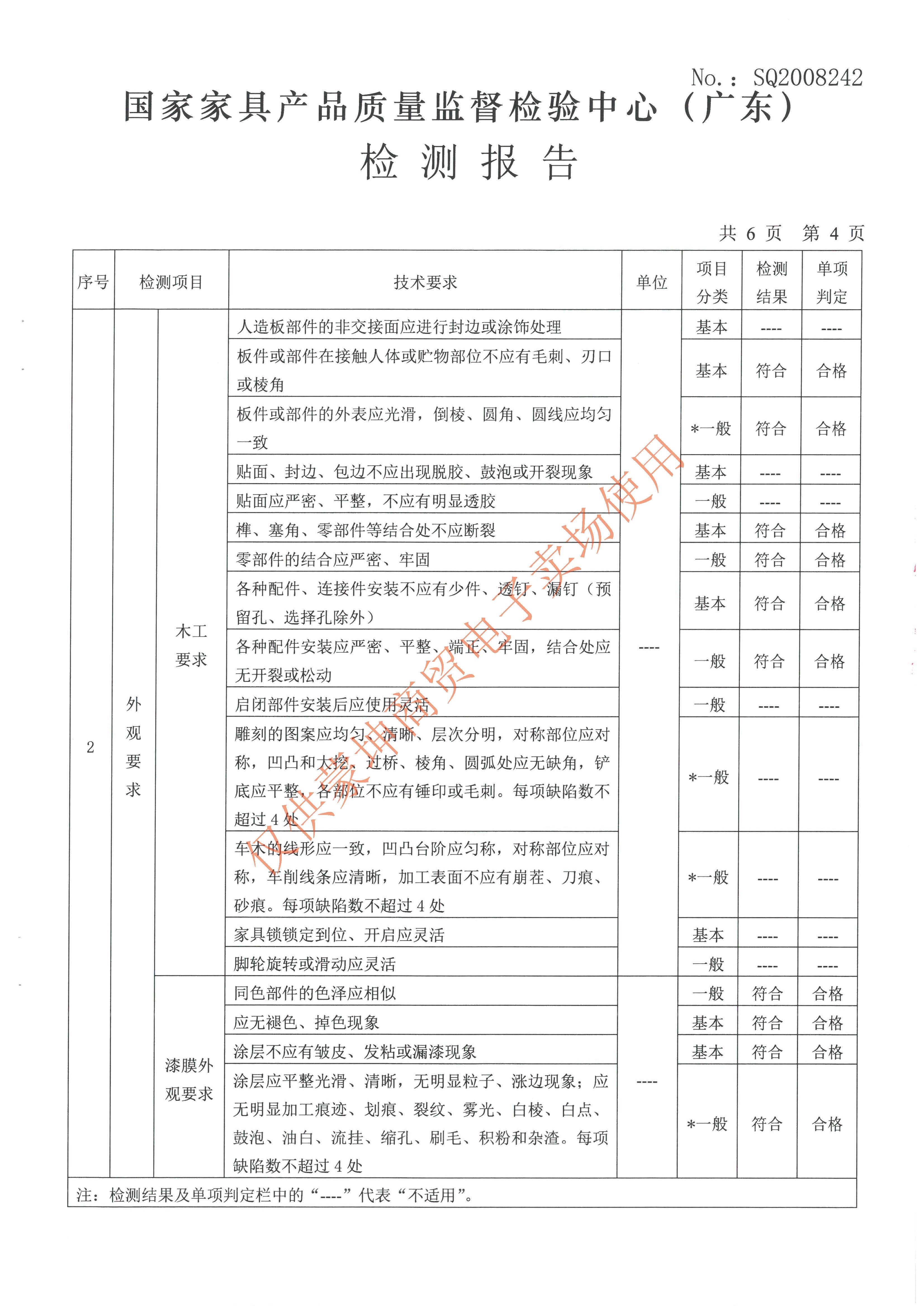 检验报告_页面_005.jpg