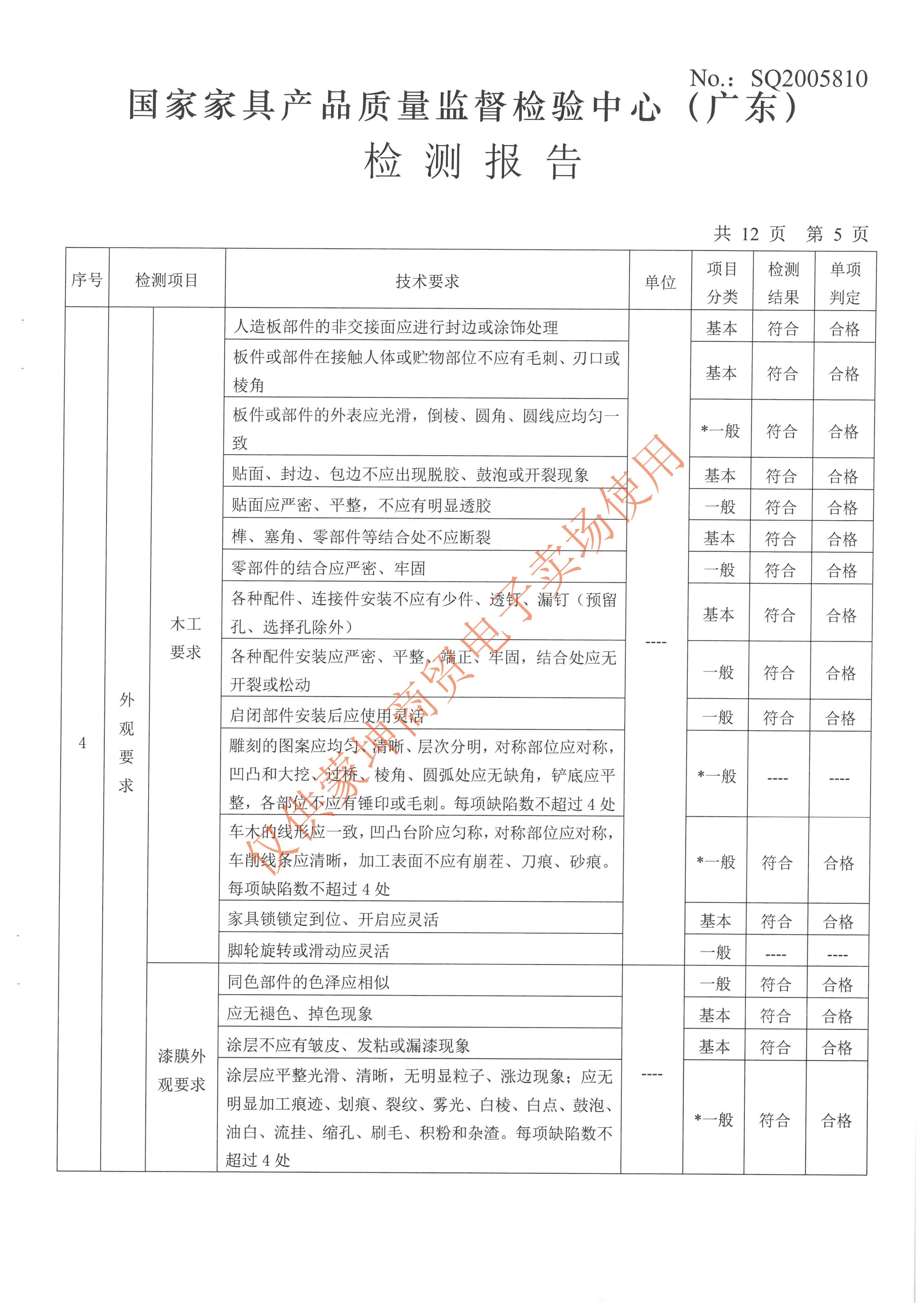 检验报告_页面_040.jpg