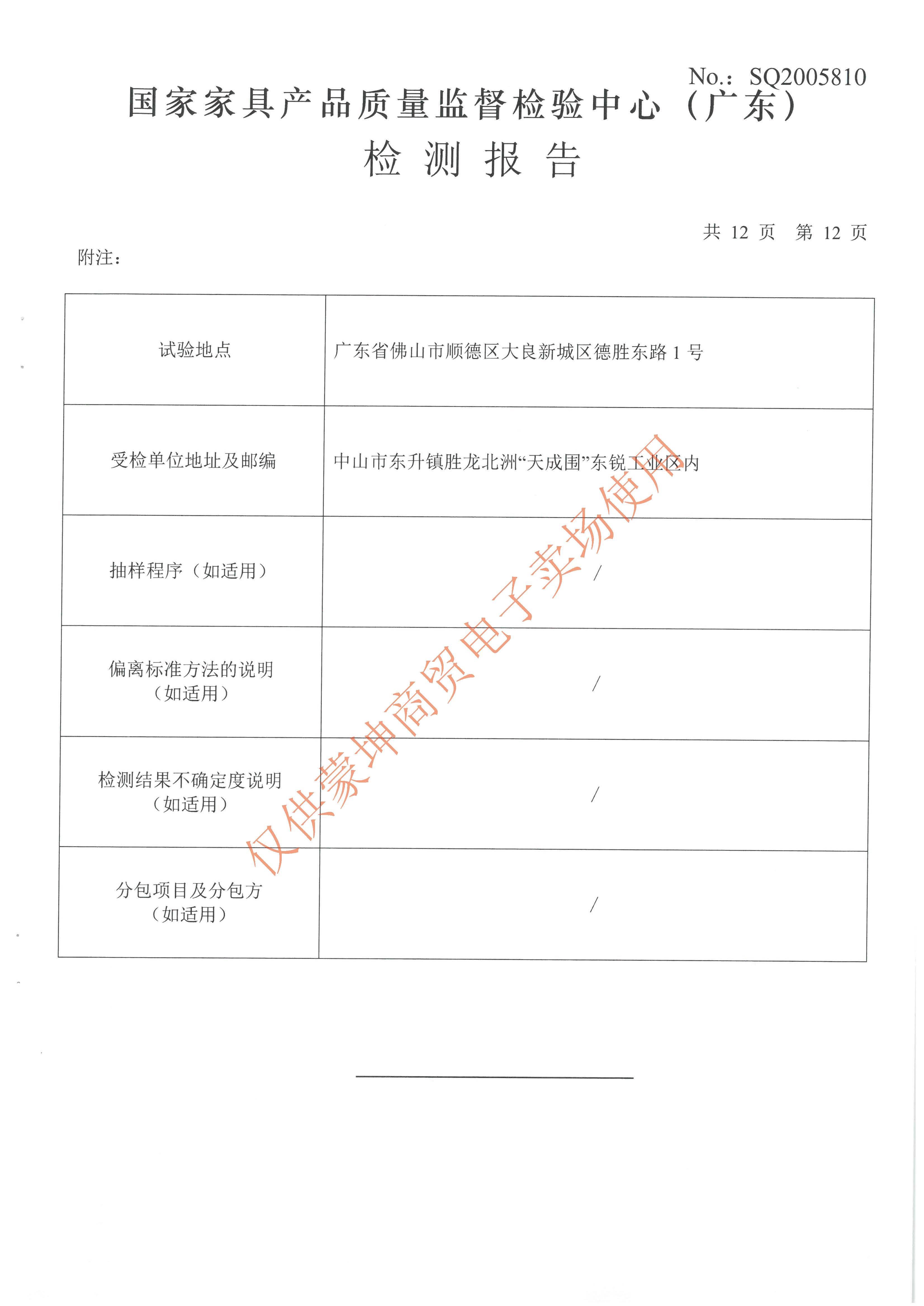 检验报告_页面_047.jpg