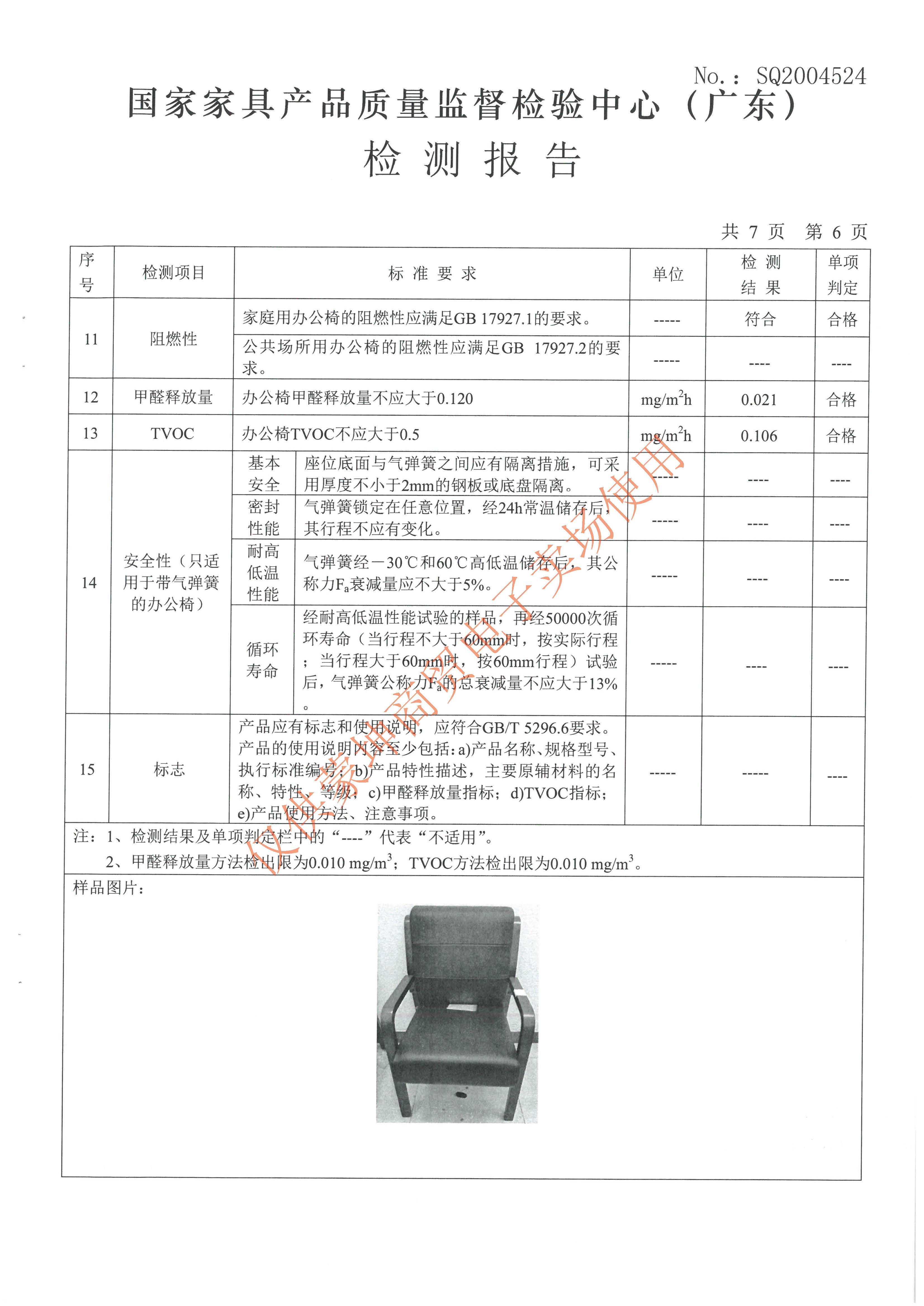 检验报告_页面_033.jpg