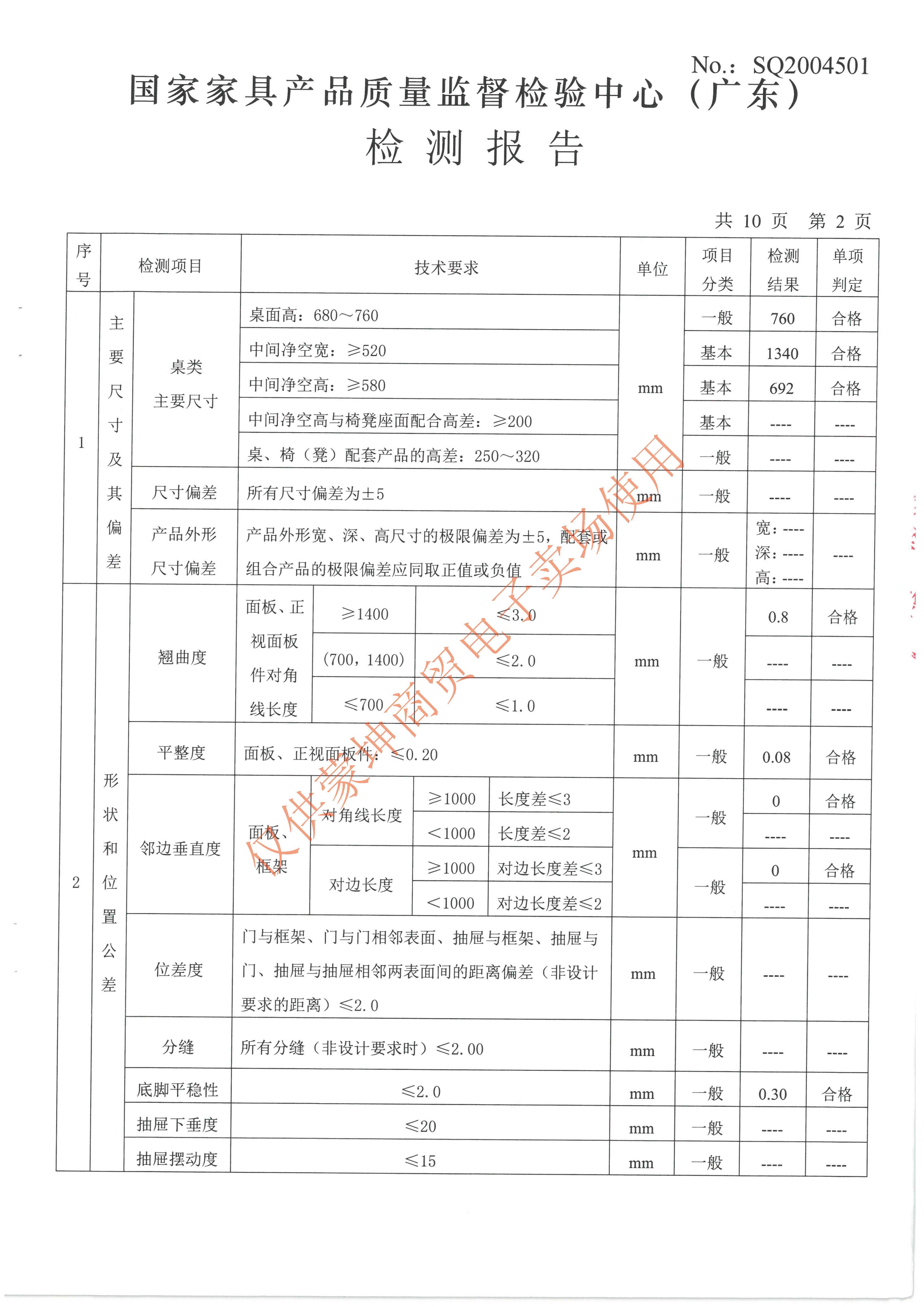 检验报告_页面_017.jpg