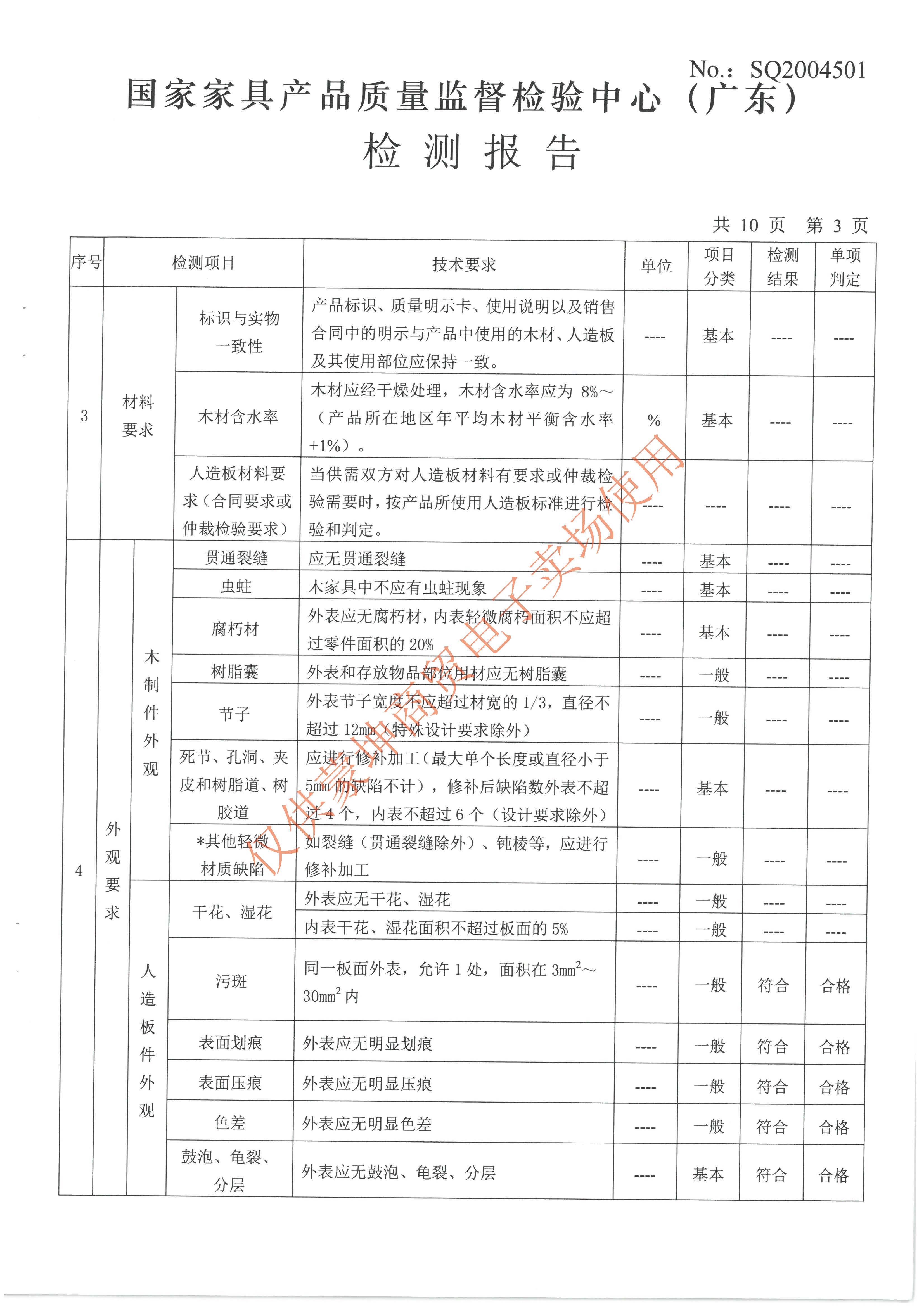 检验报告_页面_018.jpg