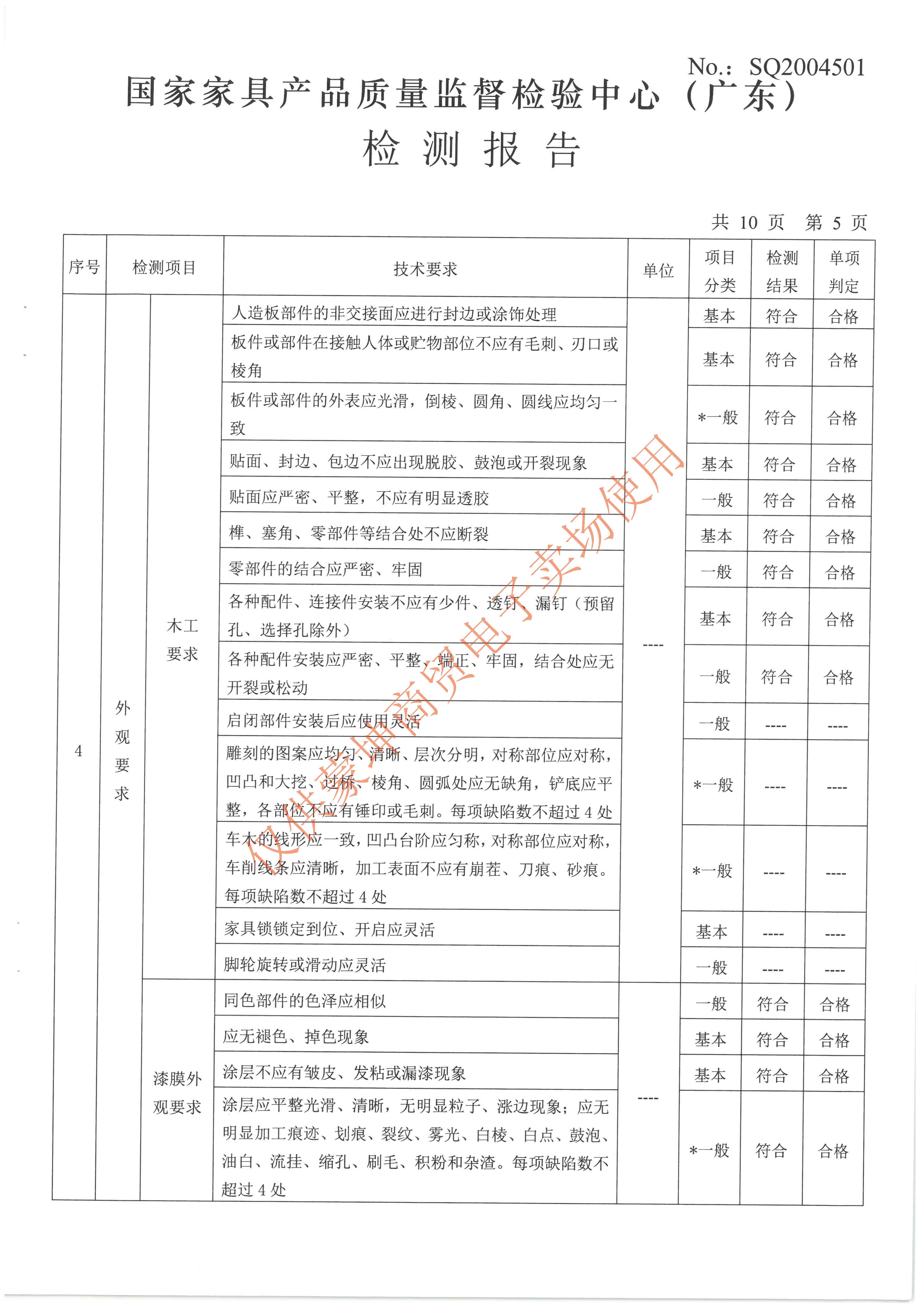 检验报告_页面_020.jpg