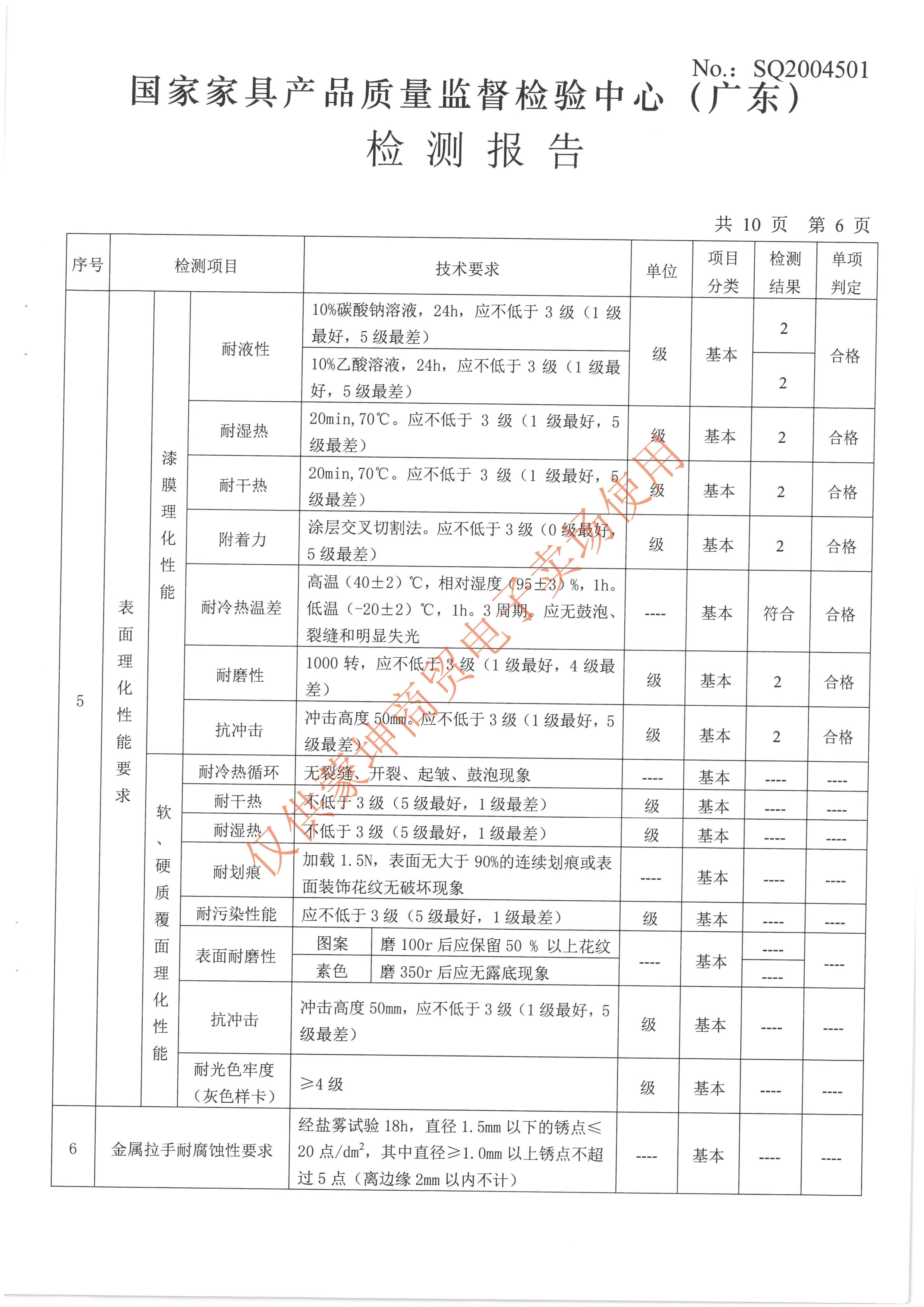 检验报告_页面_021.jpg