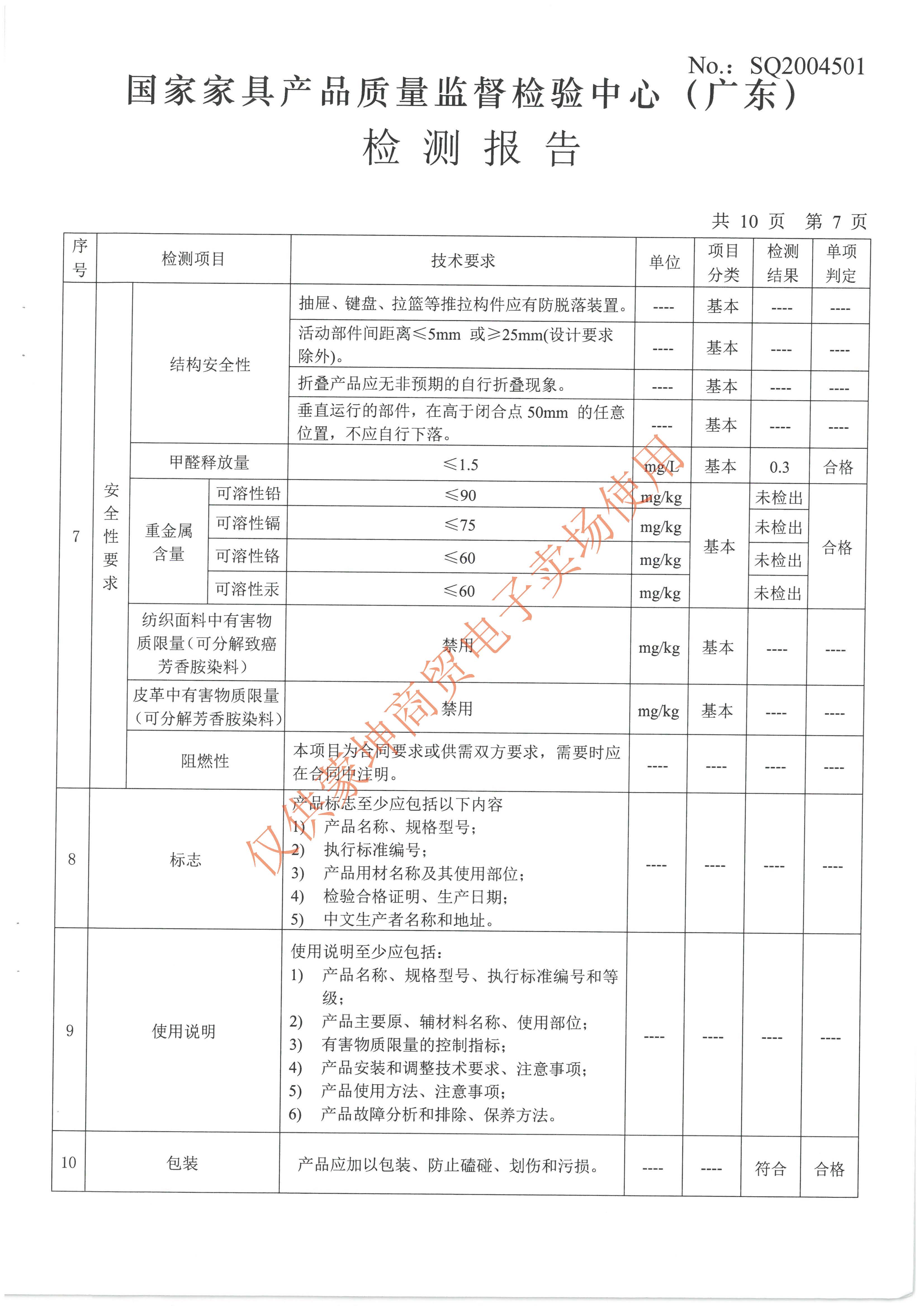 检验报告_页面_022.jpg