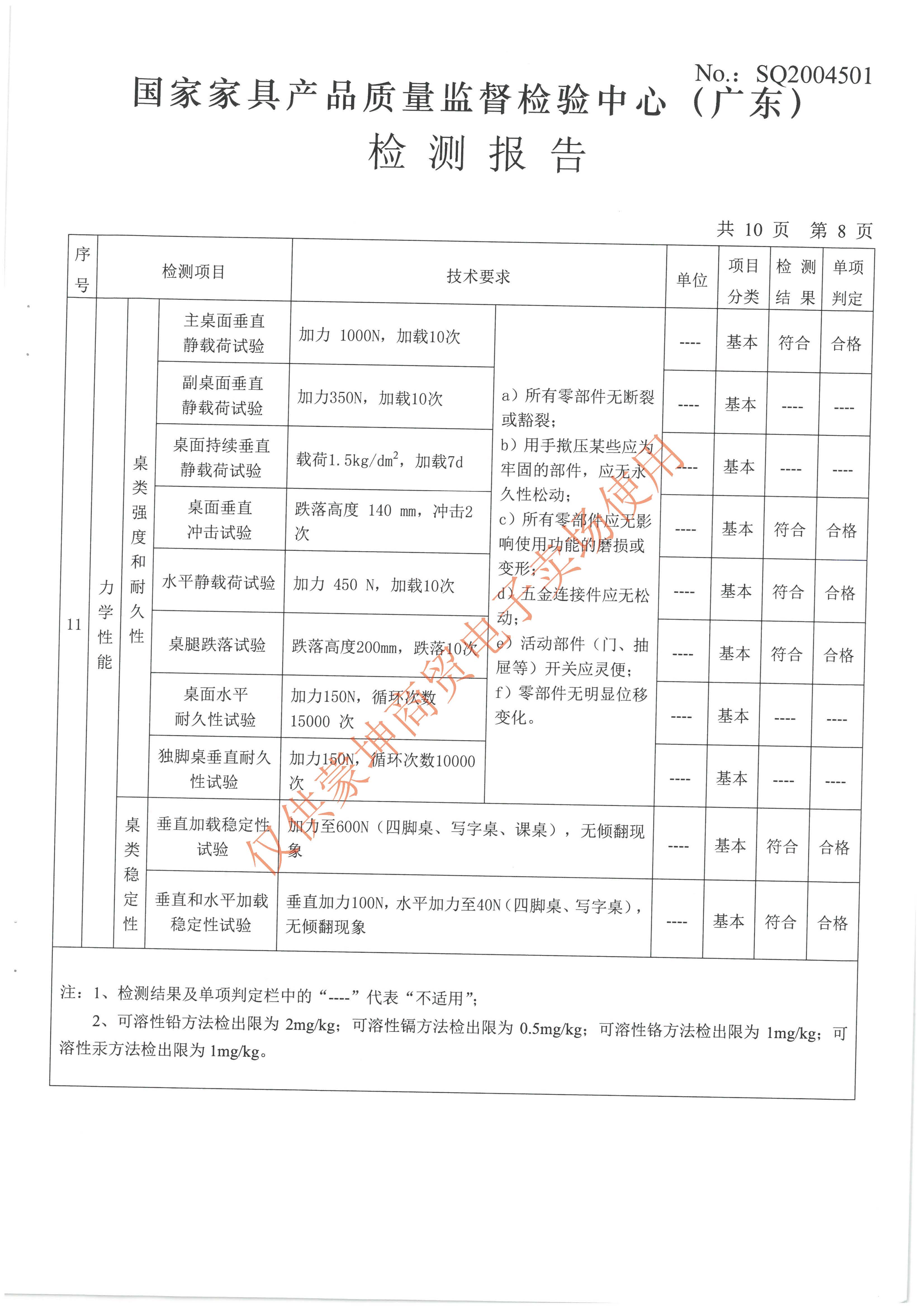 检验报告_页面_023.jpg